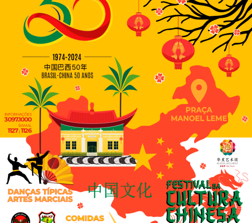 1º FESTIVAL DA CULTURA CHINESA DE LEME}