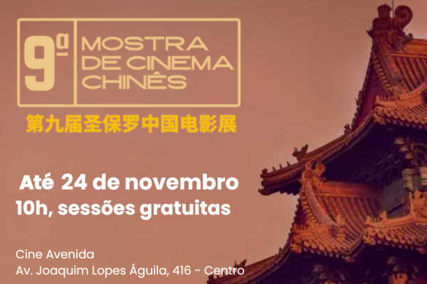 9ª MOSTRA DO CINEMA CHINÊS}