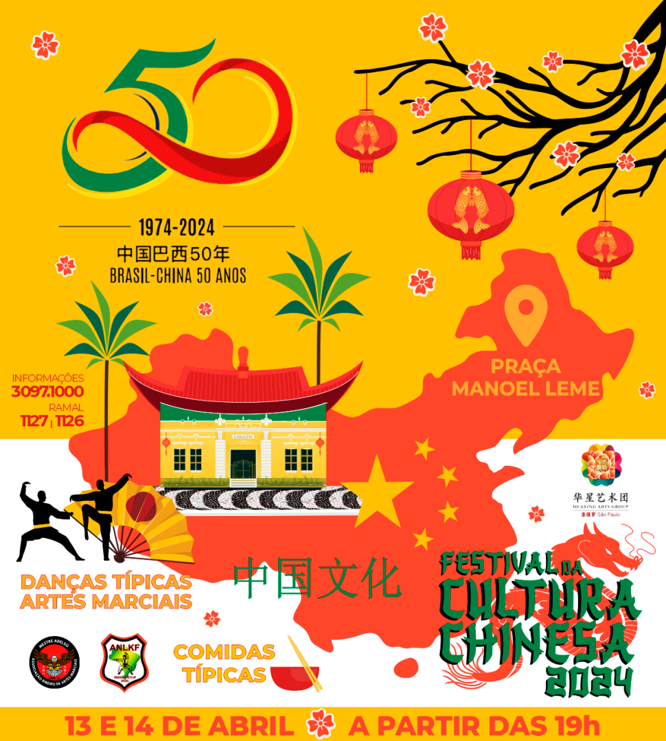 1º FESTIVAL DA CULTURA CHINESA DE LEME